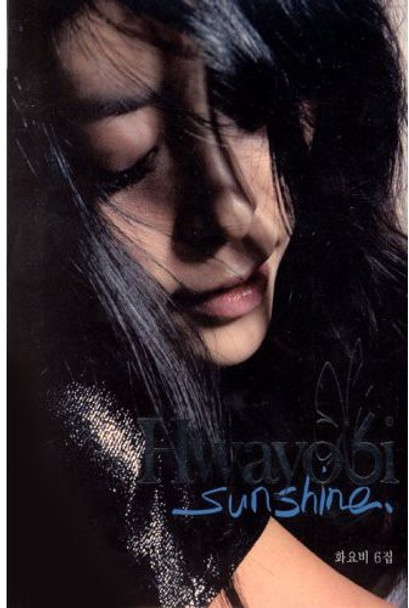 Hwayobi Sunshine CD