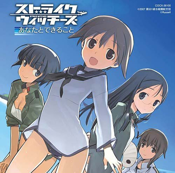 Strike Witches Anata To Dekiru Koto CD