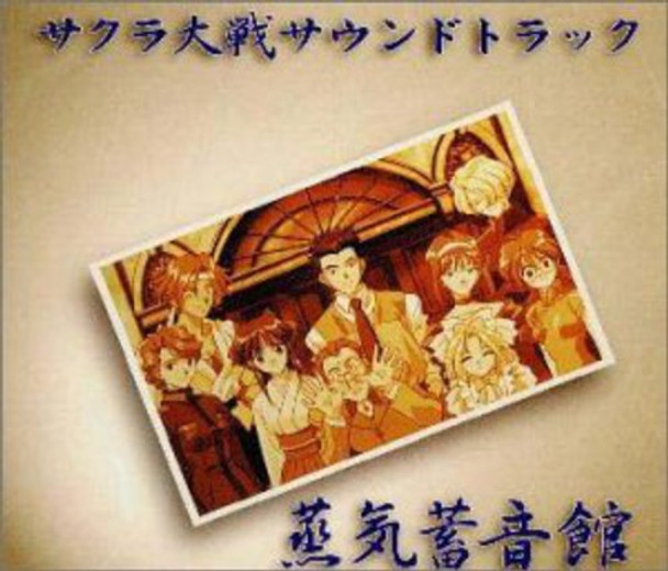 Sakura Wars / O.S.T. Sakura Wars / O.S.T. CD