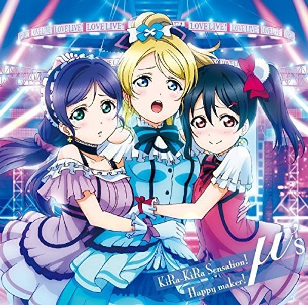 M'S Kira-Kira Sensation! / Happy Maker! / O.S.T. CD