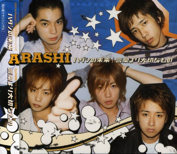 Arashi Hadashi No Mirai CD Single