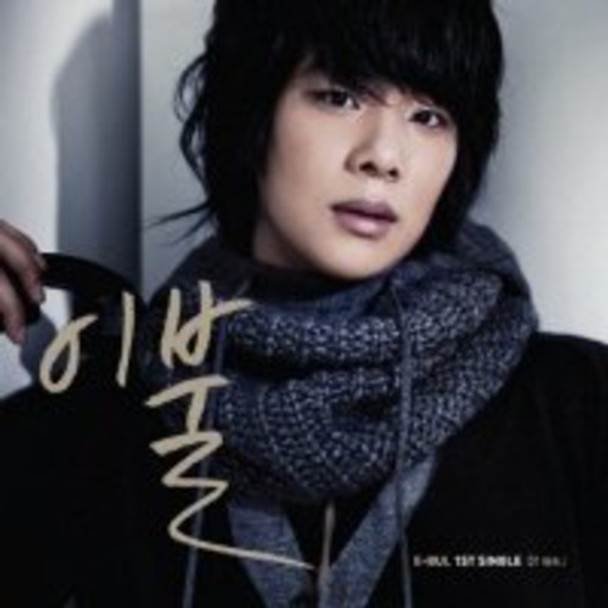 E-Bul 1 CD5 Maxi-Single