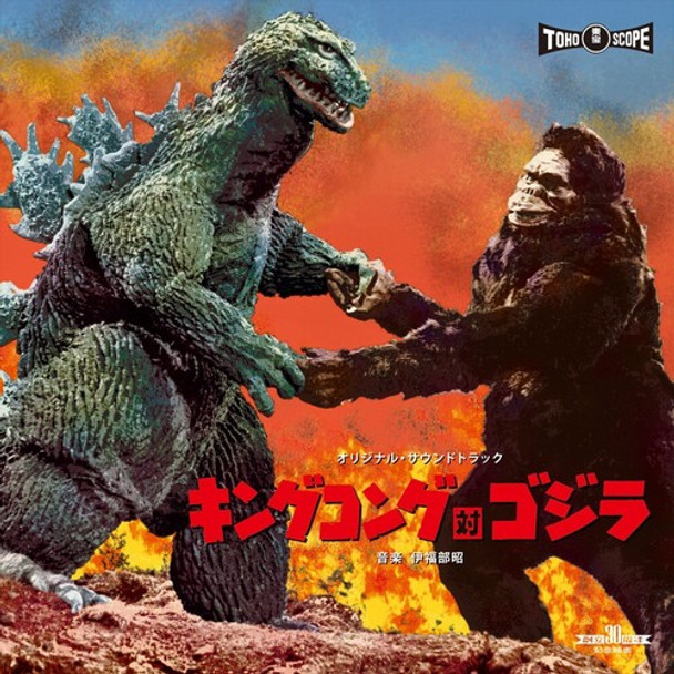 KING KONG VS GODZILLA - O.S.T.