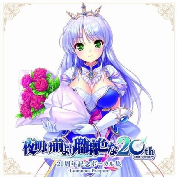 BRIGHTER THAN DAWNING BLUE (20TH ANNIVERSARY VOCAL