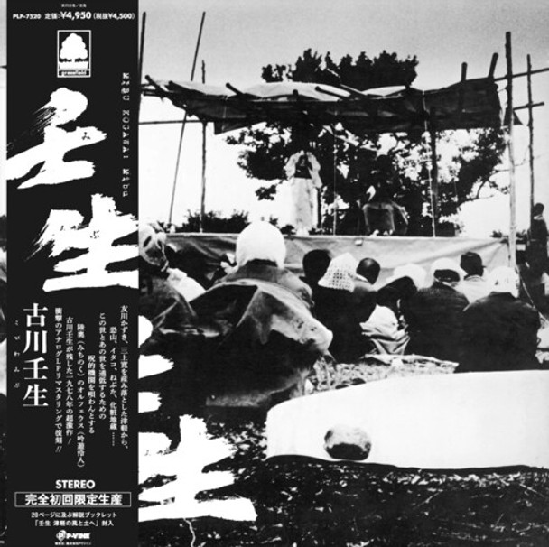 MIBU