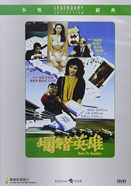 Born To Gamble DVD