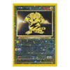 Best of Promo 1 Electabuzz