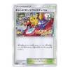 Sun & Moon SM078 Champions Festival (Japanese)