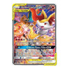 Sun & Moon Promo SM230 Charizard & Braixen GX (TAG TEAM)