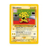 Pokemon Black Star Promo 46 Electabuzz