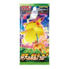 (JAPANESE) Pokemon S4 Electrifying Tackle Booster Pack