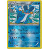 XY Primal Clash 35/160 Swampert (Reverse Holo)