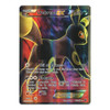 XY Fates Collide 119/124 Umbreon EX (Full Art)