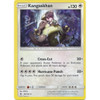 Sun and Moon (Base Set) 99/149 Kangaskhan (Non-Holo)