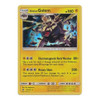 SM Guardians Rising 042/145 Alolan Golem (Holo)