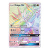 SM Ultra Prism 164/156 Dialga GX (Rainbow Rare)