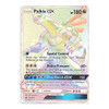 SM Ultra Prism 165/156 Palkia GX (Rainbow Rare)