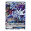 SM Forbidden Light 82/131 Dialga GX (Half Art)