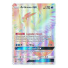 SM Celestial Storm 171/168 Articuno GX (Rainbow Rare)