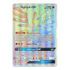 SM Lost Thunder 222/214 Sigilyph GX (Rainbow Rare)
