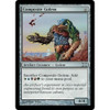 Composite Golem