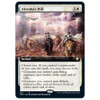 Akroma's Will (Extended Art)
