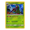 SM Unified Minds 019/236 Tsareena (Holo)