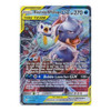 SM Cosmic Eclipse 038/236 Blastoise & Piplup GX (Tag Team Half Art)