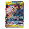 SM Cosmic Eclipse 157/236 Reshiram & Zekrom (Tag Team Half Art)