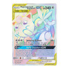 SM Cosmic Eclipse 261/236 Mega Lopunny & Jigglypuff GX (Tag Team Rainbow Rare )