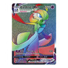 Champions Path 076/073 Gardevoir VMAX (Rainbow Rare)
