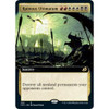 Ruinous Ultimatum (Extended Art)