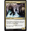 Basilica Bell-Haunt (foil)