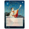 Opt (Japanese Variant) | Strixhaven Mystical Archive