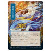 Whirlwind Denial (Japanese Variant) | Strixhaven Mystical Archive