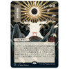 Approach of the Second Sun (Japanese Variant) (foil) | Strixhaven Mystical Archive