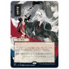 Sign in Blood (Japanese Variant) (foil) | Strixhaven Mystical Archive