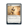 Strict Proctor (Japanese)