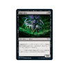 Mage Hunter (Japanese)