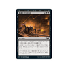 Mage Hunters' Onslaught (Japanese)