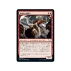 Ardent Dustspeaker (Japanese)