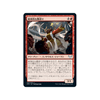 Ardent Dustspeaker (Japanese)