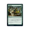 Fortifying Draught (Japanese)