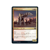 Relic Sloth (Japanese)