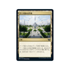 Archway Commons (Japanese)