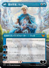 Rowan, Scholar of Sparks // Will, Scholar of Frost (Borderless Art) (Japanese)