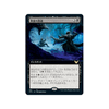 Baleful Mastery (Extended Art) (Japanese)