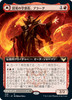 Plargg, Dean of Chaos // Augusta, Dean of Order (Extended Art) (Japanese) | Strixhaven: School of Mages