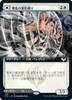 Selfless Glyphweaver // Deadly Vanity (Extended Art) (Japanese)