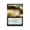 Harness Infinity (Extended Art) (Japanese)